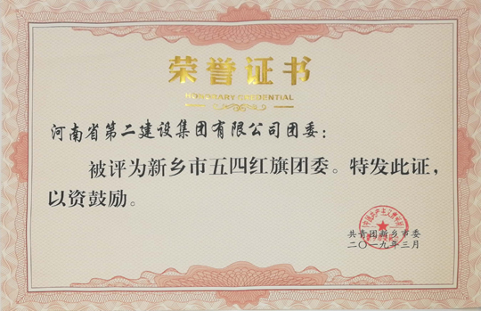 米兰官方网站_米兰milan(中国)五四红旗团委.jpg 米兰官方网站_米兰milan(中国)五四红旗团委.jpg