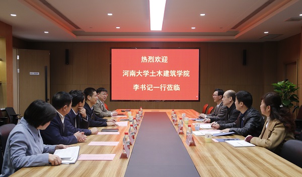 河南大学土木建筑学院党委书记李社教莅临米兰官方网站_米兰milan（中国）进行交流