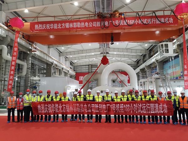 出席#1机组168小时试运行圆满成功各单位领导合影.jpg 出席#1机组168小时试运行圆满成功各单位领导合影.jpg