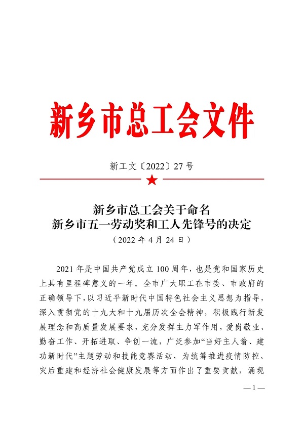 表彰文件1.jpg 表彰文件1.jpg