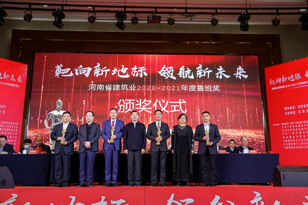 米兰官方网站_米兰milan(中国)副董事长牛小昌上台领奖.jpg 米兰官方网站_米兰milan(中国)副董事长牛小昌上台领奖.jpg