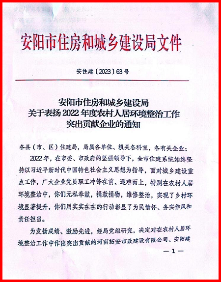 红头文件1.png 红头文件1.png