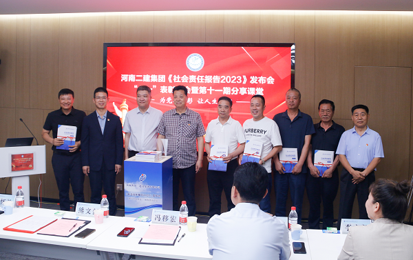 5出席领导为米兰官方网站_米兰milan(中国)合作方代表赠送社会责任报告手册.png 5出席领导为米兰官方网站_米兰milan(中国)合作方代表赠送社会责任报告手册.png