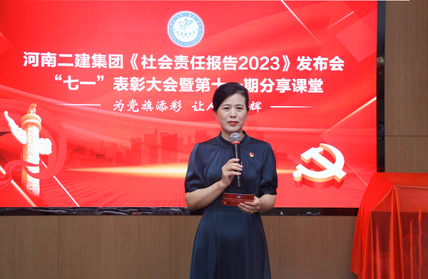 8米兰官方网站_米兰milan(中国)本部综合事务部部长娄梅月主持活动.png 8米兰官方网站_米兰milan(中国)本部综合事务部部长娄梅月主持活动.png