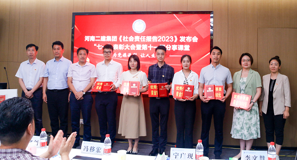 11出席领导为“优秀分享奖”获得者颁奖.png 11出席领导为“优秀分享奖”获得者颁奖.png