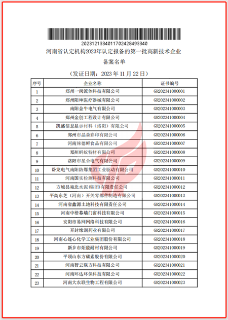 公告附件内容.jpg 公告附件内容.jpg