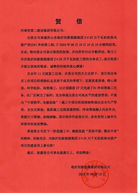 贺信.jpg 贺信.jpg