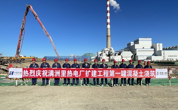 附件一:华能满洲里热电项目部管理人员现场合影.jpg 附件一:华能满洲里热电项目部管理人员现场合影.jpg