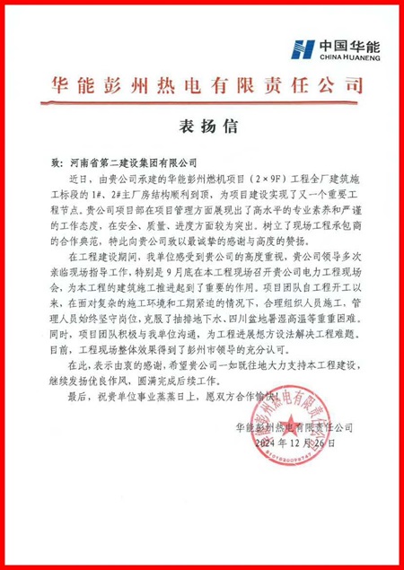 感谢信 - 副本.png 感谢信 - 副本.png