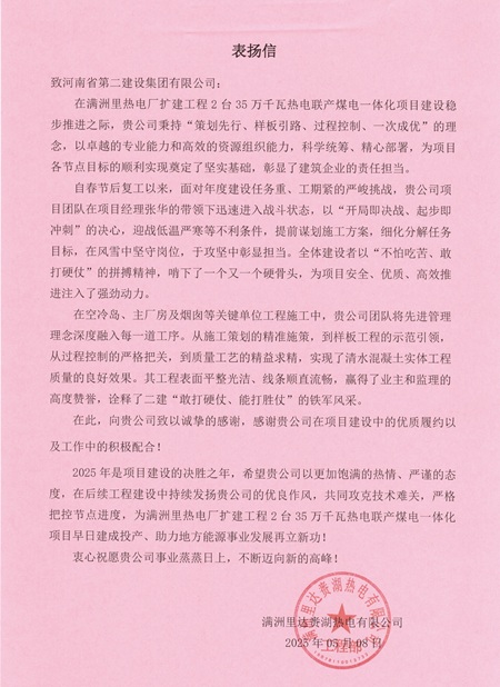 附件1:表扬信.jpg 附件1:表扬信.jpg