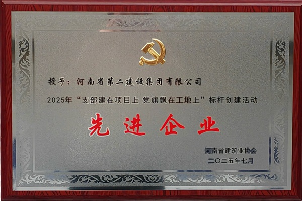 先进企业.jpeg 先进企业.jpeg