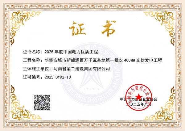 华能应城市新能源百万千瓦基地第一批次 400MW 光伏发电工程-施工.jpg